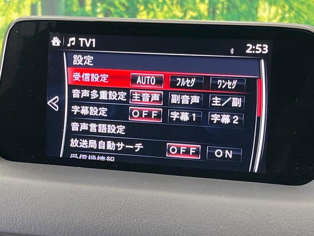 ＣＸ－８ ２５Ｓ　プロアクティブ　メーカーナビ　全周囲カメラ　フルセグ　ＢＳＭ　衝突被害軽減システム　レーダークルーズ　禁煙車　パワーシート　コーナーセンサー　スマートキー　ＬＥＤヘッド　ＥＴＣ　シートヒーター（37枚目）