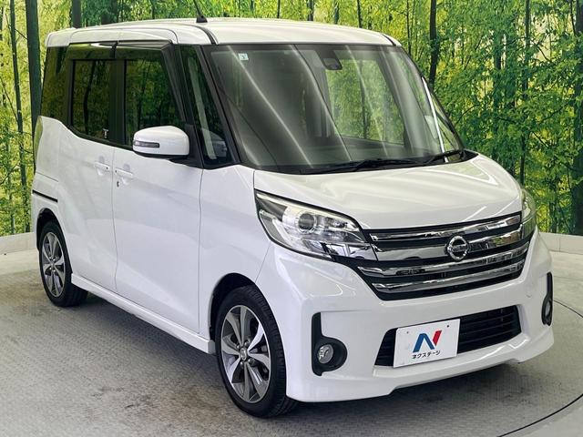 デイズルークス ハイウェイスター　ターボ　ターボ　エマージェンシーブレーキ　純正ナビ　禁煙車　両側電動スライドドア　アラウンドビューモニター　ＥＴＣ　オートライト　オートエアコン　スマートキー＆プッシュスタート　Ｂｌｕｅｔｏｏｔｈ接続可（16枚目）