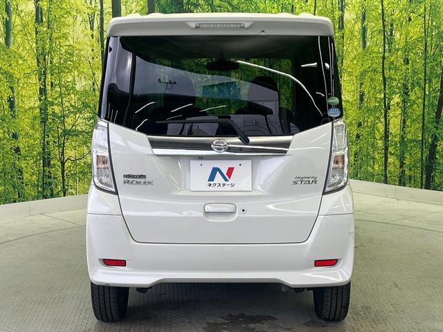 デイズルークス ハイウェイスター　ターボ　ターボ　エマージェンシーブレーキ　純正ナビ　禁煙車　両側電動スライドドア　アラウンドビューモニター　ＥＴＣ　オートライト　オートエアコン　スマートキー＆プッシュスタート　Ｂｌｕｅｔｏｏｔｈ接続可（49枚目）