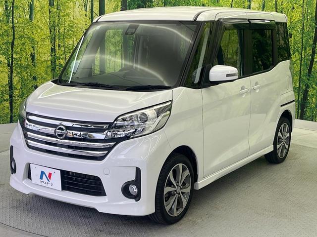 デイズルークス ハイウェイスター　ターボ　ターボ　エマージェンシーブレーキ　純正ナビ　禁煙車　両側電動スライドドア　アラウンドビューモニター　ＥＴＣ　オートライト　オートエアコン　スマートキー＆プッシュスタート　Ｂｌｕｅｔｏｏｔｈ接続可（52枚目）