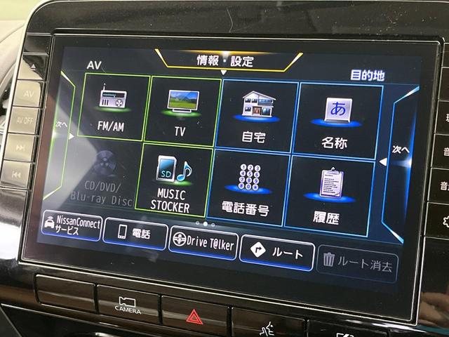 セレナ ｅ－パワー　ハイウェイスターＶ　純正１０型ナビ　全周囲カメラ　プロパイロット　両側電動スライドドア　ＥＴＣ　フルセグ　Ｂｌｕｅｔｏｏｔｈ　ブラインドスポットモニター　デジタルミラー　クリアランスソナー　ＬＥＤヘッドライト（52枚目）