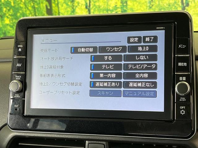 ルークス ハイウェイスター Gターボプロパイロットエディション 純正9型ナビ 禁煙車 インテリジェントエマージェンシーブレーキ 全周囲カメラ プロパイロット 両側電動スライドドア ETC ドラレコ LEDヘッド ロールサンシェイド スマートキー&プッシュスタート(37枚目)