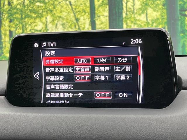 ＣＸ－５ ＸＤ　Ｌパッケージ　メーカーナビ　バックカメラ　ＢＯＳＥサウンド　禁煙車　スマートシティブレーキ　レーダークルーズ　ホワイトレザー　全席シートヒーター　メモリーシート　フルセグ　ＣＤ／ＤＶＤ　ステアリングヒーター（38枚目）