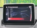ＸＤツーリング　禁煙車　マツダコネクトナビ　スマートシティブレーキサポート　スマートキー　ＬＥＤヘッド　ＥＴＣ　クルーズコントロール　純正１６インチアルミ　オートライト　オートエアコン　Ｂｌｕｅｔｏｏｔｈ（28枚目）