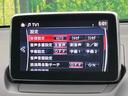 ＸＤツーリング　禁煙車　マツダコネクトナビ　スマートシティブレーキサポート　スマートキー　ＬＥＤヘッド　ＥＴＣ　クルーズコントロール　純正１６インチアルミ　オートライト　オートエアコン　Ｂｌｕｅｔｏｏｔｈ（29枚目）
