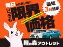 【軽の森アウトレット店】の営業時間は９：００〜１９：００となります＊　定休日は火曜日・水曜日（祝日の場合営業）となりますのでご注意ください★