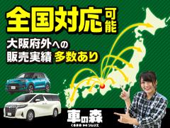 車の森もず店】にあるお車は、全国どこにお住まいの方でも購入可能です！ご希望の車両がございましたら、この機会に是非ご検討下さい♪ 5