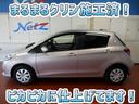 ヴィッツ F ワンセグ メモリーナビ ETC HIDヘッドライト 中古車画像_4
