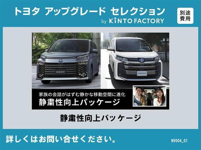 ノア ハイブリッドＺ　トヨタ認定中古車　ワンオーナー　衝突被害軽減システム　１０．３インチディスプレイオーディオ　ＤＶＤ再生　ミュージックプレイヤー接続　全周囲カメラ　フルセグＴＶ　ＥＴＣ　両側電動スライド　シートヒーター（5枚目）