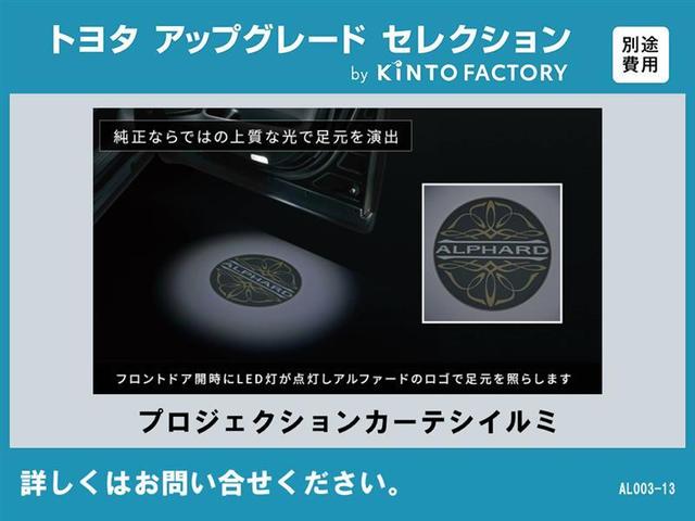 アルファードハイブリッド ＳＲ　Ｃパッケージ　４ＷＤ　フルセグ　メモリーナビ　ＤＶＤ再生　ミュージックプレイヤー接続可　後席モニター　バックカメラ　衝突被害軽減システム　ＥＴＣ　ドラレコ　両側電動スライド　ＬＥＤヘッドランプ　乗車定員７人　記録簿（10枚目）