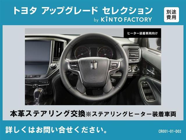 ���̂��Ԃ̓g���^�A�b�v�O���[�h�Z���N�V�����Ώێԗ��ł��B