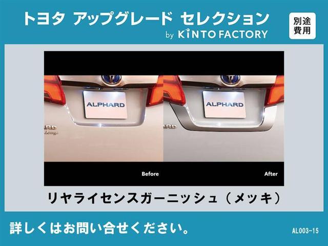 ���̂��Ԃ̓g���^�A�b�v�O���[�h�Z���N�V�����Ώێԗ��ł��B