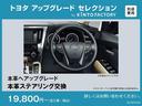 ２．５Ｚ　トヨタ認定中古車　ワンオーナー　メモリーナビ　ＤＶＤ再生　ミュージックプレイヤー接続可　バックカメラ　衝突被害軽減システム　ＥＴＣ　ドラレコ　両側電動スライド　ＬＥＤヘッドランプ　乗車定員７人(5枚目)