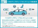 このお車はトヨタアップグレードセレクション対象車両です。