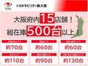 大阪府内北摂地域で１５店舗ございます、ご希望の愛車探しのお手伝いをさせて下さい。