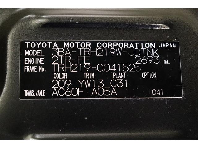 ハイエースワゴン ＧＬ　定期点検記録簿　ＰＳＤ　ＷエアＢ　４ＷＤ車　ダブルエアコン　キーレスエントリー　１００Ｖ　エアコン　ミュージックプレイヤー接続可　横滑り防止　３列シート　ナビテレビ　ＡＢＳ　ＥＴＣ車載器　パワステ（40枚目）