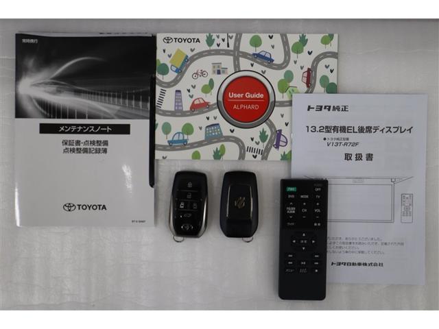 アルファード Ｚ　ＡＷ　Ｂカメラ　ナビテレビ　エアコン　ＬＥＤ　スマキ　ム－ンル－フ　パワステ　ドラレコ　メモリーナビ　３列シート　パワーシート　エアバッグ　ＥＴＣ　ミュージックプレイヤー接続可　キーレス　セキュリティ（38枚目）