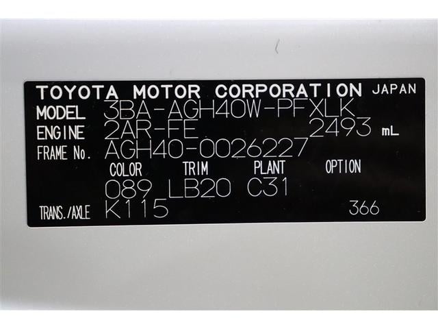 アルファード Ｚ　ＡＷ　Ｂカメラ　ナビテレビ　エアコン　ＬＥＤ　スマキ　ム－ンル－フ　パワステ　ドラレコ　メモリーナビ　３列シート　パワーシート　エアバッグ　ＥＴＣ　ミュージックプレイヤー接続可　キーレス　セキュリティ（40枚目）