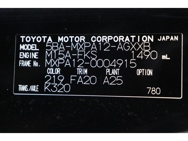 GRヤリス RS スマートキ ナビ&TV 助手席エアバッグ ETC付 サイドエアバッグ バックカメラ LEDヘッドライ 横滑り防止機能 ミュージックプレイヤー接続可 ドライブレコーダー オートクルーズコントロール(40枚目)