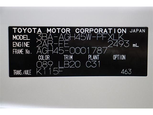 アルファード Z キーレス LEDヘッドライト 電動シート フルセグ ドライブレコーダー ムーンルーフ クルーズコントロール ABS 4WD ミュージックプレイヤー接続可 ETC ナビTV 3列シート バックカメラ(40枚目)