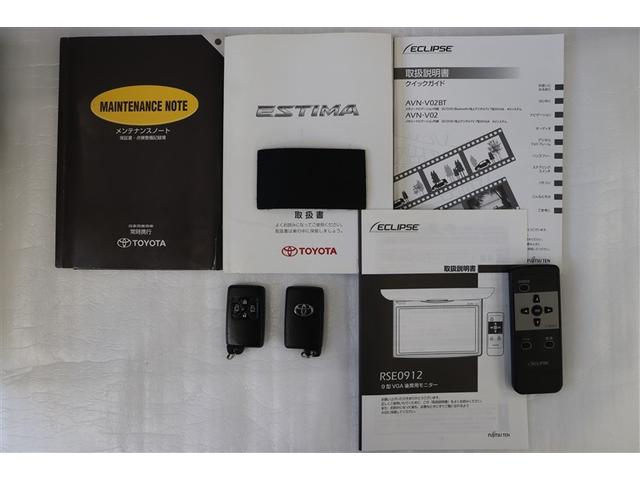 メンテナンスノート、取扱説明書です。メンテナンスノートにはその車の整備記録が事細やかに記録されています。車の履歴が判るとても重要な物です。車検証と一緒に大切に保管してくださいね！