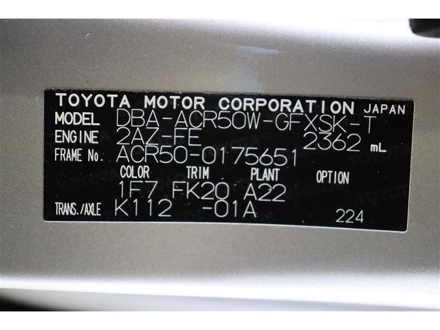 エスティマ アエラス Rカメラ イモビライザー 1セグ メモリナビ Sキー ナビTV デュアルエアバック エアコン アルミ PS クルコン Wエアコン ETC 3列 パワーウィンドウ ABS SRS キーレスエントリー(40枚目)