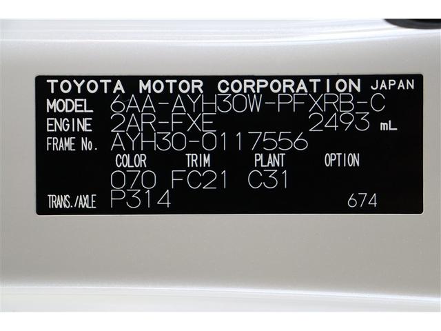 アルファードハイブリッド ＳＲ　Ｃパッケージ　カーナビ　点検記録簿　エアロ　バックモニター　オートエアコン　ＬＥＤ　横滑り防止機能　ＡＢＳ　イモビ　アルミ　ドライブレコーダー　４ＷＤ　ミュージックプレイヤー接続可　３列シート　メモリーナビ　ＥＴＣ（40枚目）