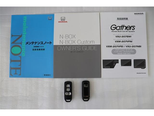Ｎ－ＢＯＸカスタム Ｇ・Ｌホンダセンシング　地デジＴＶ　ＡＷ　助手席エアバッグ　キーレス　アイドリングＳＴ　セキュリティーアラーム　スマ－トキ－　リアカメラ　ナビＴＶ　ＥＴＣ　前車追従機能　サイドエアバッグ　ＬＥＤヘッドライト　ＤＶＤ　ＶＳＡ（38枚目）