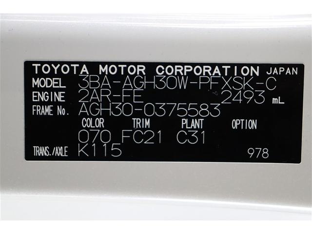 アルファード ２．５Ｓ　Ｃパッケージ　両電動ドア　Ｂモニタ　地デジ　定期点検記録簿　ＤＶＤ再生可能　リアオートエアコン　ナビテレビ　横滑り防止　クルコン　セキュリティ　ＥＴＣ車載器　ＬＥＤヘッドライト　スマートキー　エアコン　パワーステ（40枚目）