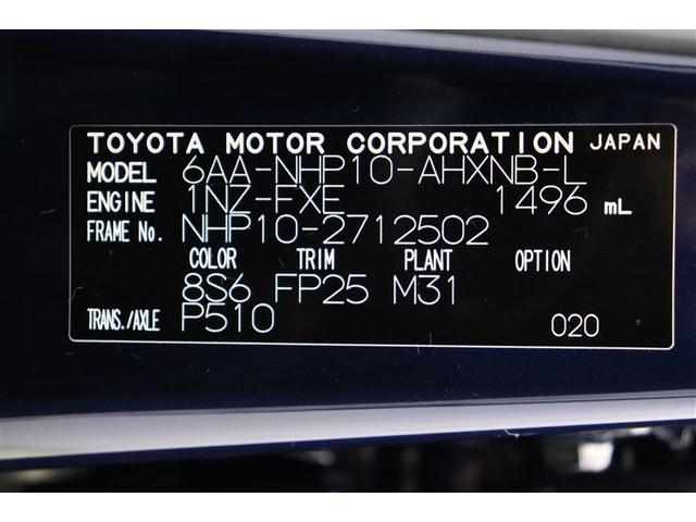 アクア Ｓスタイルブラック　記録簿あり　バックモニタ－　地デジフルセグ　ナビＴＶ　イモビライザー　ＬＥＤライト　スマートキープッシュスタート　ＥＴＣ付き　Ｗエアバッグ　キーフリ　メモリーナビゲーション　ドラレコ付き　ＡＢＳ　ＰＳ（40枚目）