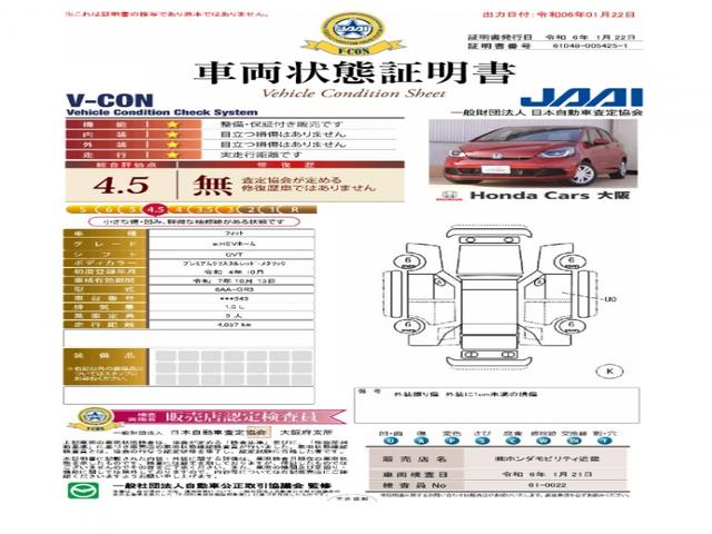 フィット ｅ：ＨＥＶホーム　元弊社デモカーメモリーナビＥＴＣフルセグ全周囲カメラ障害物センサー（7枚目）