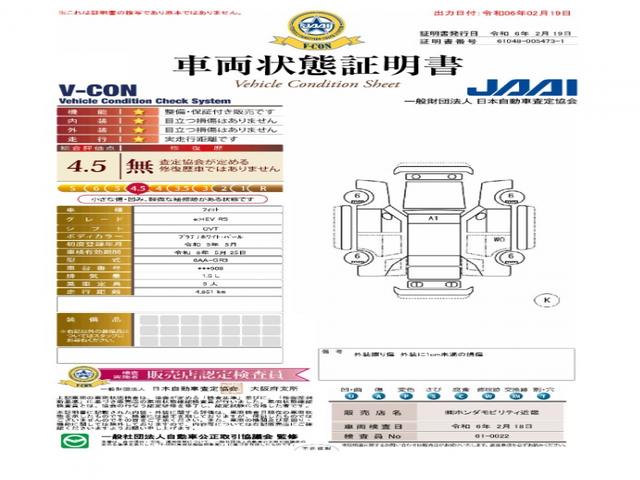 フィット ｅ：ＨＥＶＲＳ　元弊社デモカー　メモリーナビ（ＶＸＵ－２３５ＦＴｉ）Ｒカメラ　ＥＴＣ　Ｈセンシング　ＬＥＤライト（7枚目）