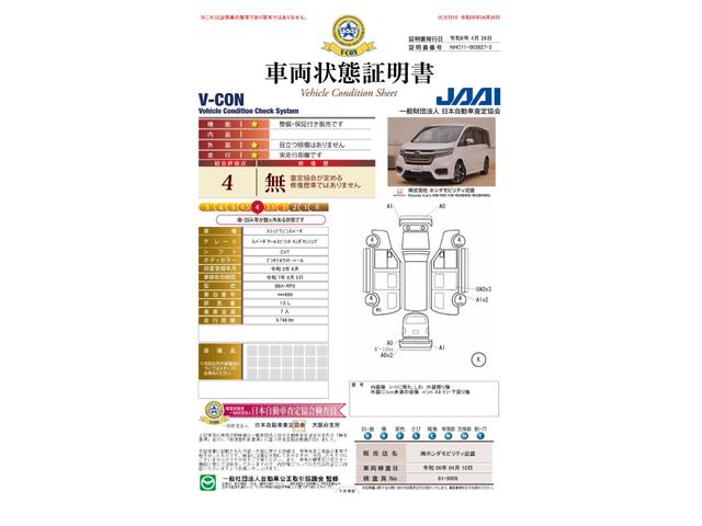 ステップワゴンスパーダ スパーダ・クールスピリットホンダセンシング　ワンオーナー　１０インチナビ　後席モニター　両側電動ドア　ウォークスルー　パドルシフト　シートヒーター　サイド・カーテンエアバッグ　ＵＳＢ　ＬＥＤヘッドライト　純正アルミ　リアカメラ　フルセグ（2枚目）