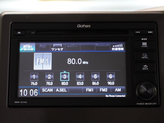 Ｎ－ＢＯＸ Ｌ　ホンダセンシング　ＬＥＤヘッドライト　ＥＴＣ　クルーズコントロール　Ｕ－ＳｅｌｅｃｔＰｌｅｍｉｕｍホッと保証２年間走行無制限（44枚目）