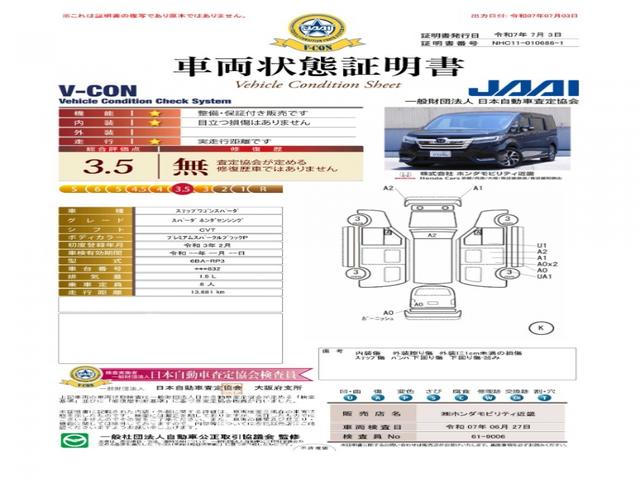 ステップワゴンスパーダ スパーダホンダセンシング　ワンオーナー　１０インチナビ　両側電動スライドドア　ドラレコ　バックカメラ　ＥＴＣ　ＤＶＤ　Ｂｌｕｅｔｏｏｔｈ　ＬＥＤヘッドライト　横滑り防止装置　衝突被害軽減ブレーキ　純正アルミホイール　ＡＢＳ（6枚目）