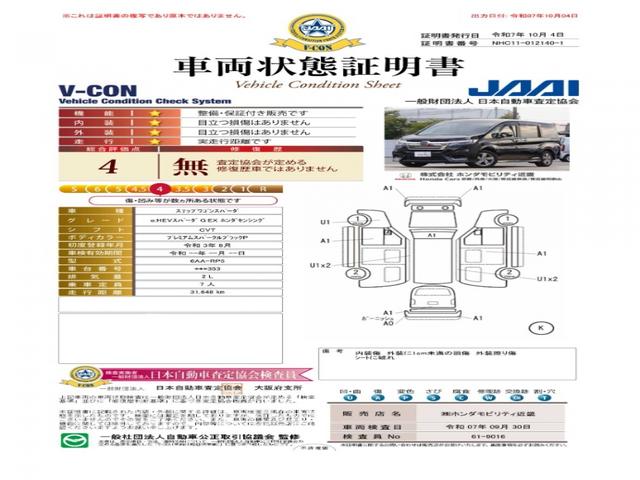ステップワゴンスパーダ ｅ：ＨＥＶスパーダＧ・ＥＸホンダセンシング　ワンオーナー車　１０インチナビ（ＶＸＵ－２１７ＳＷｉ）　バックカメラ　ドラレコ前後　ＥＴＣ　両側電動スライドドア　シートヒーター　Ｂｌｕｅｔｏｏｔｈ　ＬＥＤオートライト　衝突被害軽減ブレーキ（6枚目）