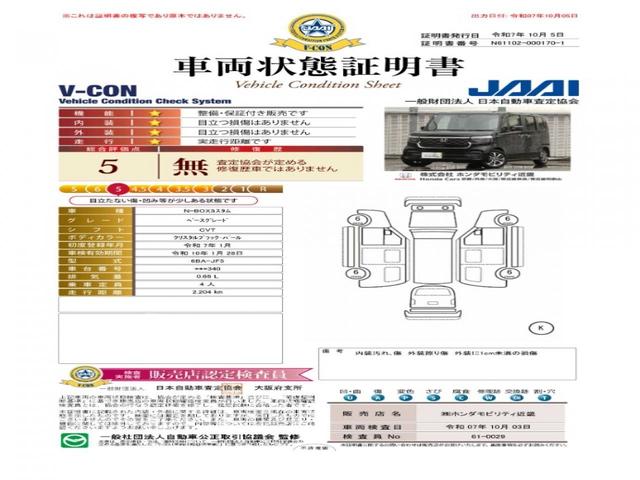 Ｎ－ＢＯＸカスタム ベースグレード　元弊社試乗車　９インチナビ　ドラレコ　ＥＴＣ　バックカメラ　両側電動スライドドア　電子パーキングブレーキ　アダプティブクルーズコントロール　障害物センサー　シートヒーター　Ｂｌｕｅｔｏｏｔｈ　禁煙車（3枚目）