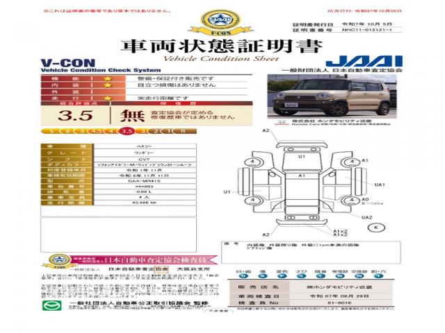 ハスラー ワンダラー　ワンオーナー　７インチナビ　ＥＴＣ　Ｂｌｕｅｔｏｏｔｈ　衝突軽減ブレーキ　シートヒーター　ＬＥＤヘッドライト　ＣＤ／ＤＶＤ再生　フルセグＴＶ　スペアキー有り　横滑り防止装置　オートライト　ベンチシート（6枚目）