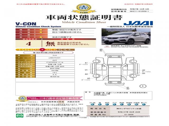 フィット ｅ：ＨＥＶクロスター　ワンオーナー　９インチナビ　ドラレコ　ＥＴＣ　バックカメラ　アダプティブクルーズコントロール　Ｂｌｕｅｔｏｏｔｈ　障害物センサー　オートハイビーム　フルセグ　スペアキー有り　ＤＶＤ再生　ＬＥＤ　禁煙車（7枚目）
