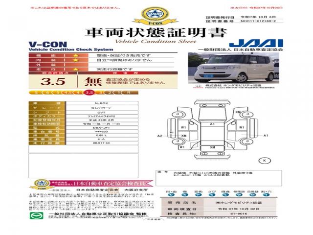 Ｎ－ＢＯＸ Ｇ・Ｌパッケージ　ワンオーナー　ワンセグ　バックカメラ　ＥＴＣ　片側電動スライドドア　ＣＤ　ＵＳＢ入力端子　スペアキー有　オートエアコン　禁煙車　盗難防止装置　ベンチシート　スマートキー　いまコレ＋（7枚目）