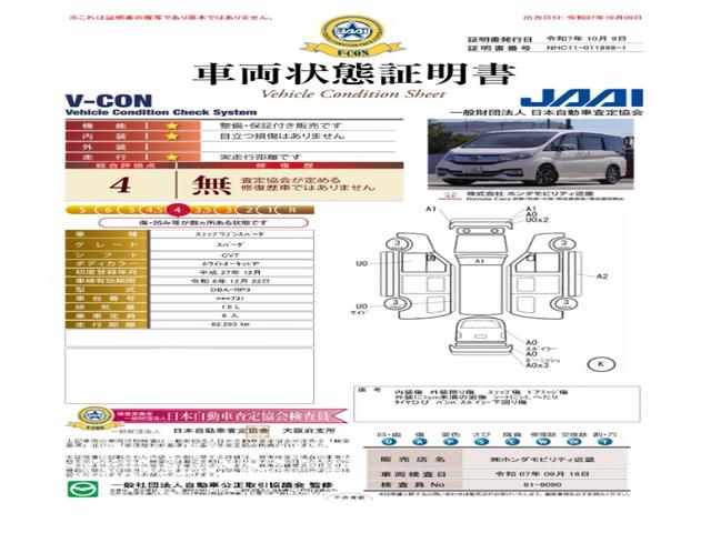 ステップワゴンスパーダ スパーダ　ワンオーナー　９インチナビ　バックカメラ　ドラレコ　ＥＴＣ　クルーズコントロール　両側電動スライドドア　Ｂｌｕｅｔｏｏｔｈ　ＬＥＤヘッドライト　衝突被害軽減ブレーキ　純正アルミホイール　禁煙車（7枚目）