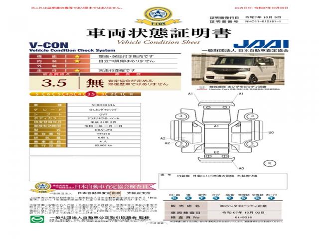 Ｎ－ＢＯＸカスタム Ｇ・Ｌホンダセンシング　ワンオーナー　７インチナビ（ＶＸＭ－１９４ＶＦｉ）フルセグ　　　バックカメラ　ＥＴＣ　スマートキー　両側電動スライドドア　ＬＥＤオートライト　オートハイビーム　Ｆドラレコ　衝突被害軽減ブレーキ（7枚目）