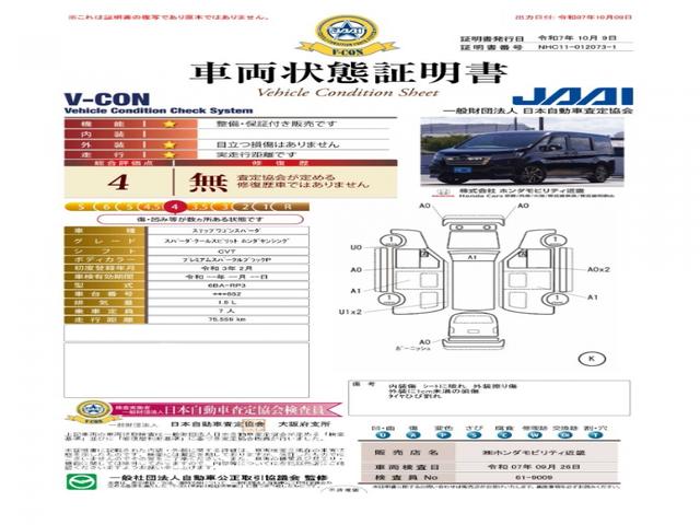 ステップワゴンスパーダ スパーダ・クールスピリットホンダセンシング　ワンオーナー　１０インチナビ　バックカメラ　ＥＴＣ　アダプティブクルーズコントロール　両側電動スライドドア　シートヒーター　Ｂｌｕｅｔｏｏｔｈ　ＬＥＤヘッドライト　衝突被害軽減ブレー　いまコレ＋（8枚目）
