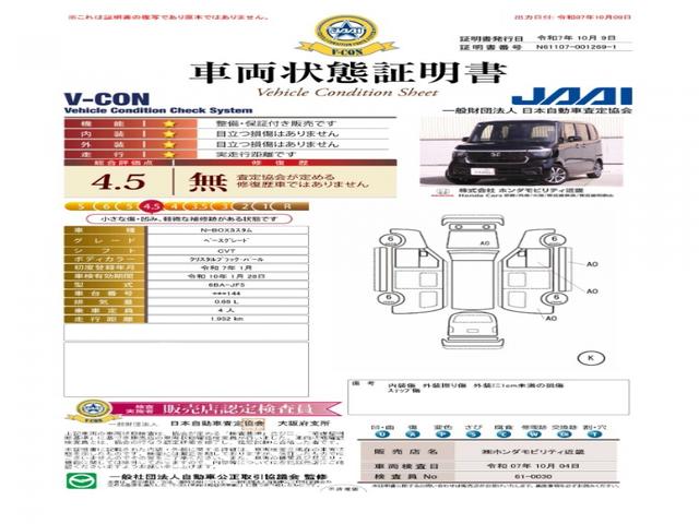 Ｎ－ＢＯＸカスタム ベースグレード　弊社元デモカー　９インチナビ（純正用品ＬＸＵ－２４２ＮＢｉ）　バックカメラ　ドラレコ　ＥＴＣ　両側電動スライドドア　シートヒーター　Ｂｌｕｅｔｏｏｔｈ　ＬＥＤオートライト　衝突被害軽減ブレーキ（5枚目）
