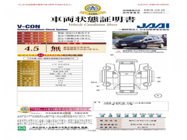 フィット シーズファインスタイル　ワンオーナー　７インチメモリーナビ　バックカメラ　ＥＴＣ　シートヒーター　Ｂｌｕｅｔｏｏｔｈ　オートエアコン　スマートキー　オートライト　フルセグＴＶ　盗難防止装置　パワーウインドウ　禁煙車（7枚目）