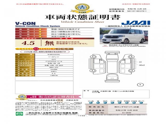Ｎ－ＢＯＸカスタム ベースグレード　デモカー　９インチナビ　バックカメラ　ドラレコ　ＥＴＣ　アダプティブクルーズコントロール　片側電動スライドドア　シートヒーター　Ｂｌｕｅｔｏｏｔｈ　ＬＥＤヘッドライト　衝突被害軽減ブレーキ　禁煙車（7枚目）