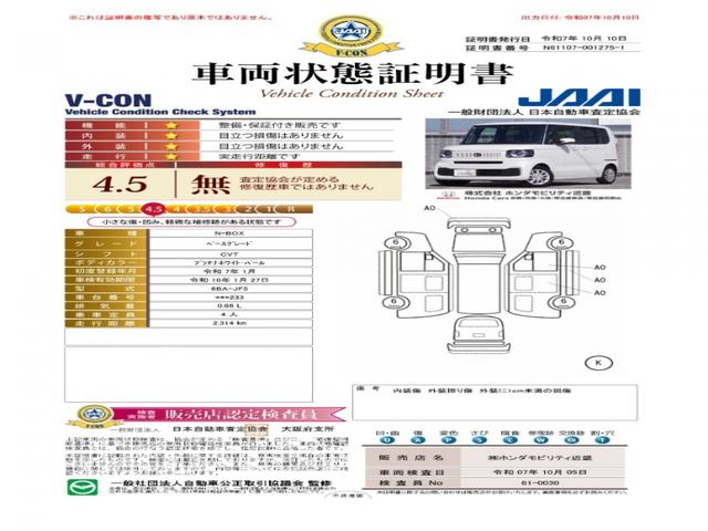 Ｎ－ＢＯＸ ベースグレード　デモカー　９インチナビ　バックカメラ　ドラレコ　ＥＴＣ　アダプティブクルーズコントロール　両側電動スライドドア　シートヒーター　Ｂｌｕｅｔｏｏｔｈ　ＬＥＤヘッドライト　衝突被害軽減ブレーキ（7枚目）