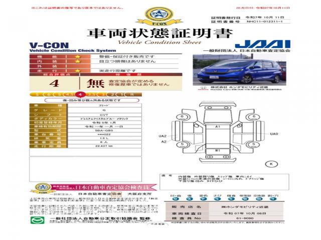 フリード Ｇ　ワンオーナー　９インチナビ　後席フリップダウンモニター　デジタルインナーミラー　バックカメラ　ＥＴＣ　アダプティブクルーズコントロール　両側電動スライドドア　シートヒーター　フルセグＴＶ　禁煙車（7枚目）