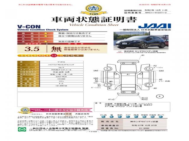 ヴェゼル ハイブリッドＲＳ・ホンダセンシング　ワンオーナー　７インチナビ　バックカメラ　ＥＴＣ　アダプティブクルーズコントロール　シートヒーター　Ｂｌｕｅｔｏｏｔｈ　ＵＳＢ入力端子　ＬＥＤヘッドライト　衝突被害軽減ブレーキ　パドルシフト　禁煙車（6枚目）