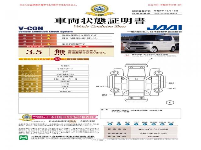 Ｎ－ＢＯＸ ＧＳＳパッケージ　ワンオーナー　７インチナビ　バックカメラ　ＥＴＣ　両側電動スライドドア　シートヒーター　Ｂｌｕｅｔｏｏｔｈ　ディスチャージヘッドランプ　衝突被害軽減ブレーキ　フルセグＴＶ　盗難防止装置　禁煙車（6枚目）